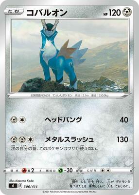 Cobalion card from SI: Start Deck 100
