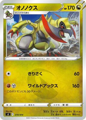 Haxorus card from SI: Start Deck 100