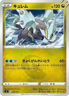 Kyurem card from SI: Start Deck 100