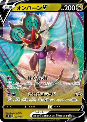 Noivern V card from SI: Start Deck 100