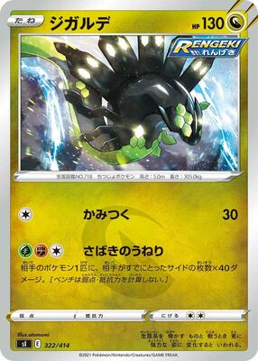 Zygarde card from SI: Start Deck 100