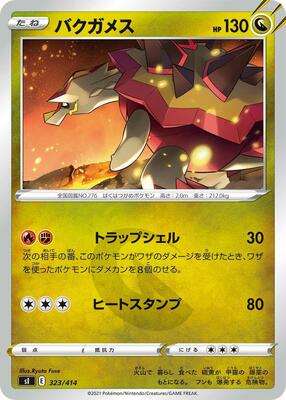 Turtonator card from SI: Start Deck 100