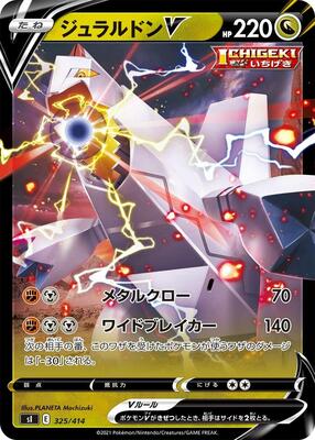 Duraludon V card from SI: Start Deck 100