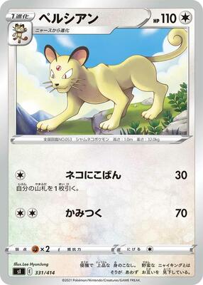 Persian card from SI: Start Deck 100