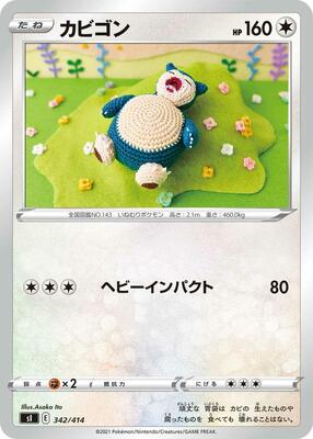 Snorlax - 342/414 card from SI: Start Deck 100