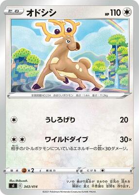 Stantler card from SI: Start Deck 100