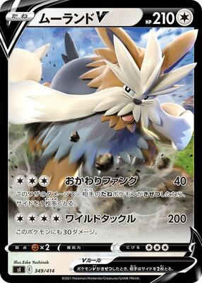 Stoutland V - 349/414 card from SI: Start Deck 100