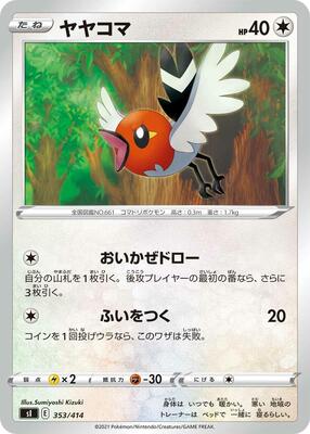 Fletchling card from SI: Start Deck 100