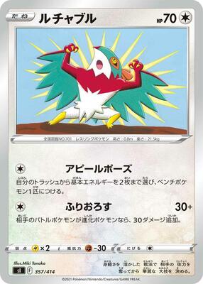 Hawlucha card from SI: Start Deck 100