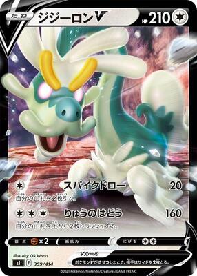 Drampa V card from SI: Start Deck 100