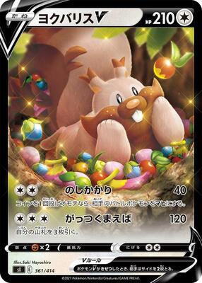 Greedent V - 361/414 card from SI: Start Deck 100