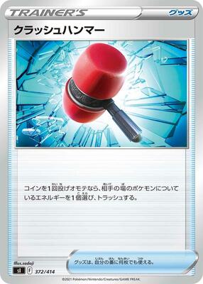Crushing Hammer card from SI: Start Deck 100