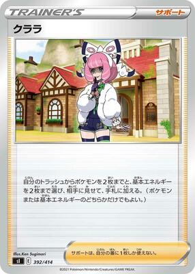Klara card from SI: Start Deck 100