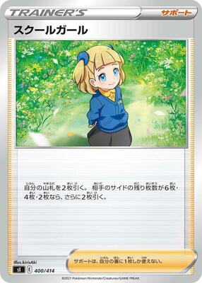 Schoolgirl card from SI: Start Deck 100