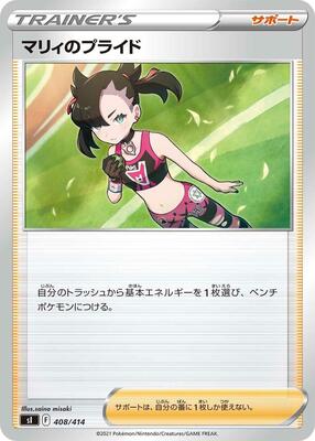 Marnie's Pride card from SI: Start Deck 100