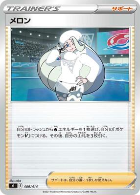 Melony card from SI: Start Deck 100