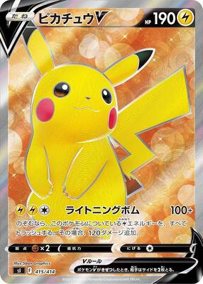 Pikachu V - 415/414 card from SI: Start Deck 100
