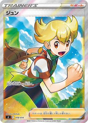Barry - 418/414 card from SI: Start Deck 100