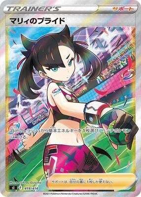 Marnie's Pride - 419/414 card from SI: Start Deck 100
