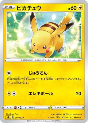 Pikachu card from sA: Lightning Starter Set V