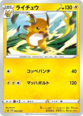 Raichu card from sA: Lightning Starter Set V