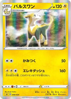 Boltund card from sA: Lightning Starter Set V