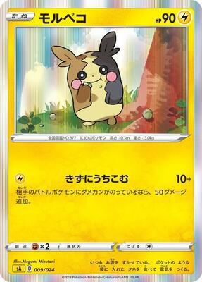 Morpeko card from sA: Lightning Starter Set V