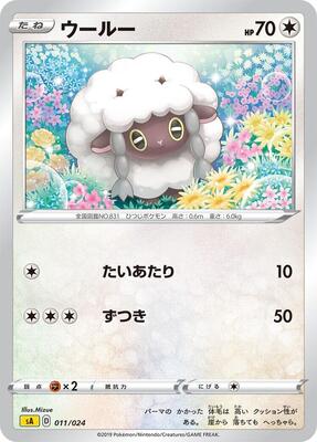 Wooloo card from sA: Lightning Starter Set V
