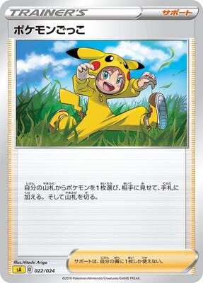 Poke Kid card from sA: Lightning Starter Set V