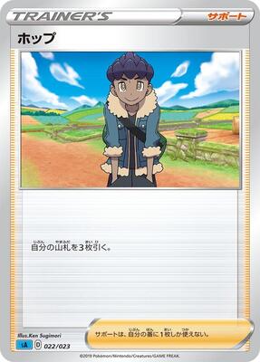 Hop card from sA: Water Starter Set V