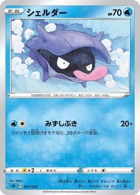 Shellder card from sA: Water Starter Set V