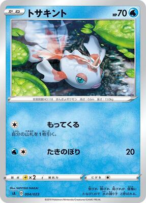 Goldeen card from sA: Water Starter Set V