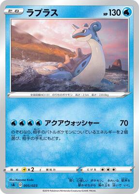Lapras card from sA: Water Starter Set V