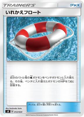 Switch Raft card from sB: Sword & Shield Premium Trainer Box