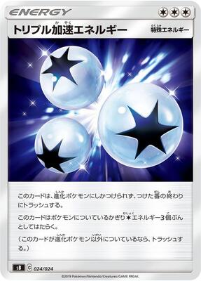 Triple Acceleration Energy card from sB: Sword & Shield Premium Trainer Box