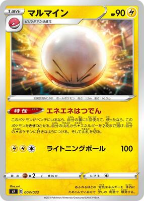 Electrode card from sF: Single Strike & Rapid Strike Premium Trainer Boxes