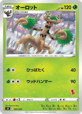 Trevenant (Cinderace Stamped) card from sH: Sword & Shield Family Pokemon Card Game