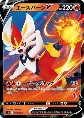 Cinderace V (Cinderace Stamped) card from sH: Sword & Shield Family Pokemon Card Game