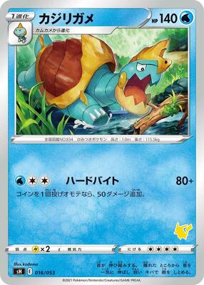 Drednaw (Pikachu Stamped) card from sH: Sword & Shield Family Pokemon Card Game