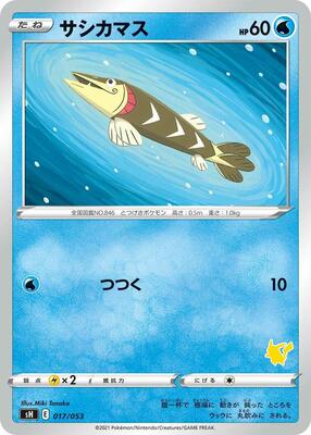 Arrokuda (Pikachu Stamped) card from sH: Sword & Shield Family Pokemon Card Game
