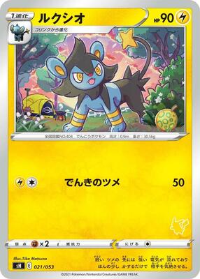 Luxio (Pikachu Stamped) card from sH: Sword & Shield Family Pokemon Card Game