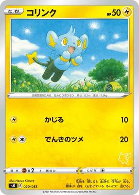 Shinx (Pikachu Stamped) card from sH: Sword & Shield Family Pokemon Card Game