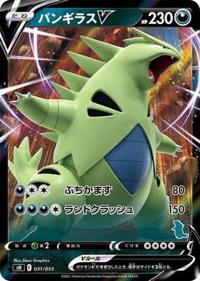 Tyranitar V (Tyranitar Stamped) card from sH: Sword & Shield Family Pokemon Card Game