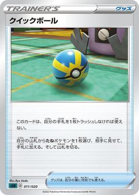 Quick Ball card from sLD: Darkrai Starter Set VSTAR