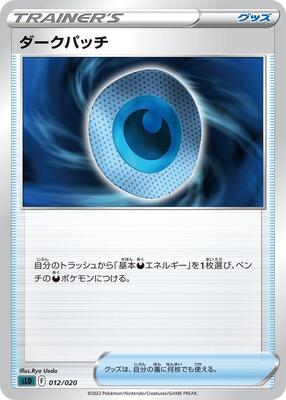 Dark Patch card from sLD: Darkrai Starter Set VSTAR