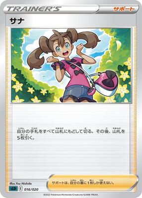 Shauna card from sLD: Darkrai Starter Set VSTAR