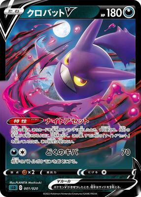 Crobat V card from sLD: Darkrai Starter Set VSTAR