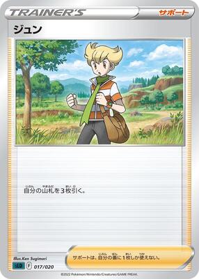 Barry card from sLD: Darkrai Starter Set VSTAR