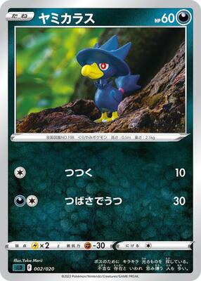 Murkrow card from sLD: Darkrai Starter Set VSTAR
