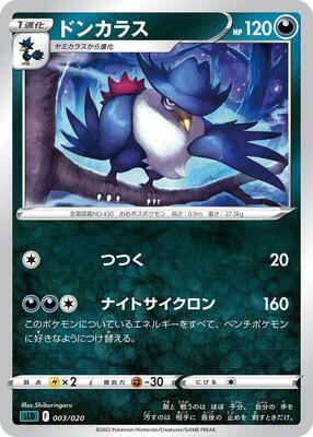 Honchkrow card from sLD: Darkrai Starter Set VSTAR